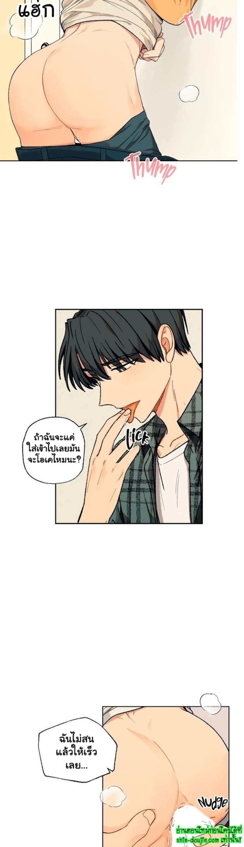 Vanilla flavour please EP 6